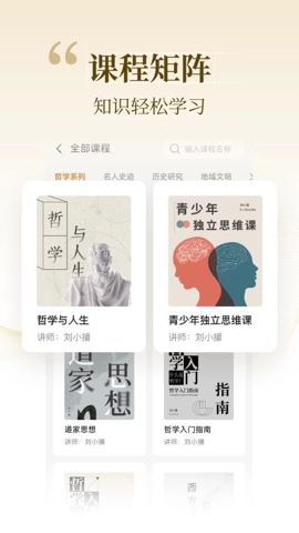 知屿寻光安卓版图2