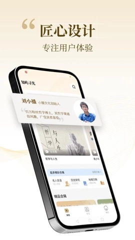 知屿寻光安卓版图4