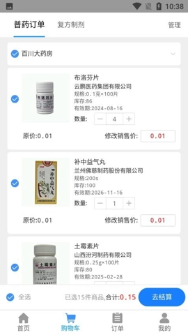 好药经理v3.4.9安卓版图2