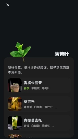 调一杯v3.2.0安卓版图3
