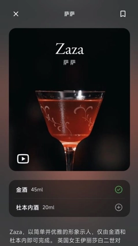 调一杯v3.2.0安卓版图4