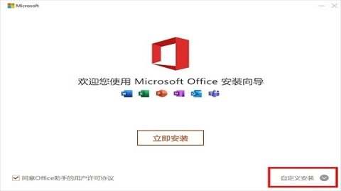 microsoftoffice电脑版