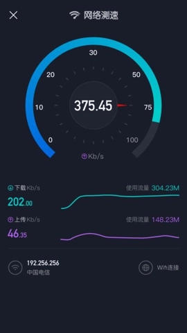 PU免费加速器安卓版图2