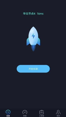 PU免费加速器安卓版图3