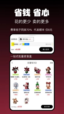 盒基地v1.0.8安卓版图5