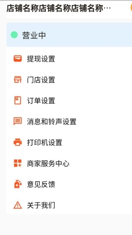 欣欣商家最新版图3