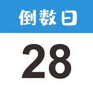 倒数日MyDays6.1安卓版