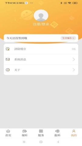 云上乌拉特后旗安卓版图2