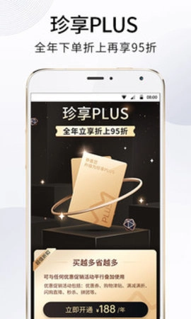 珍品网6.9.4最新版图2