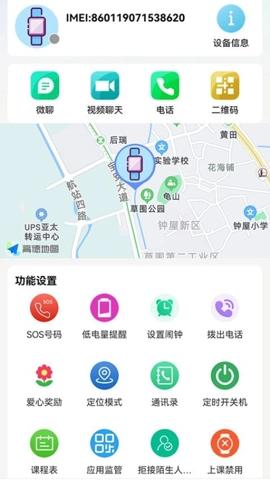金立关怀安卓版图3