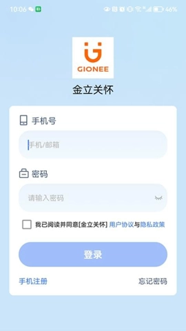 金立关怀安卓版图2