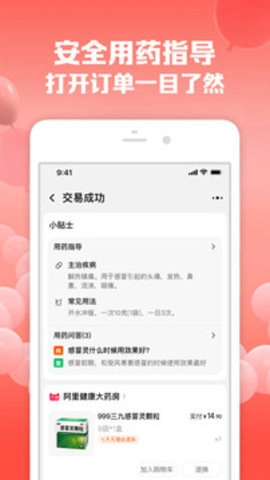 淘宝钱包最新版图2