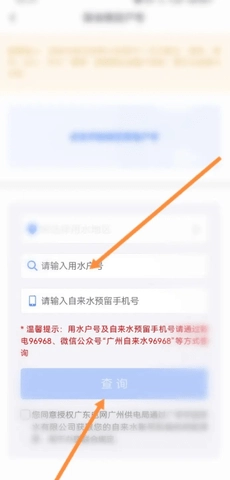 南方电网4.3.127最新版图4