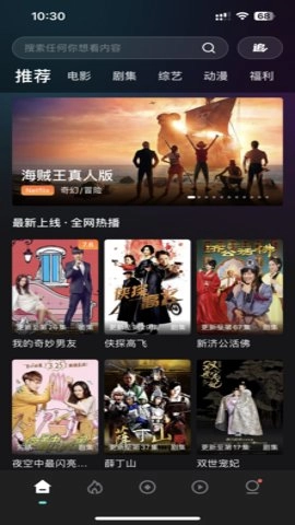 电影猎手3.1.1.7安卓版