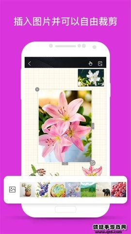 千本笔记电子手帐安卓版