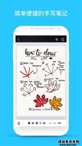 千本笔记电子手帐安卓版