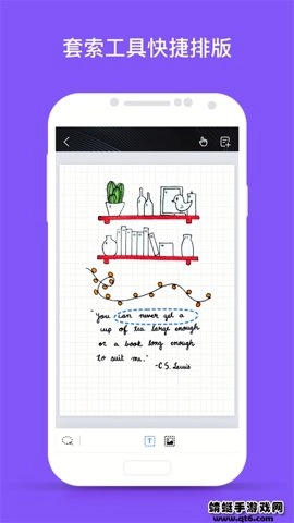 千本笔记电子手帐安卓版