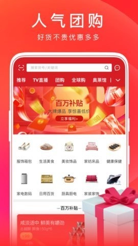东方购物5.4.10最新版图3