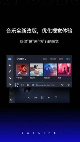 carlife手机端安卓版截图1