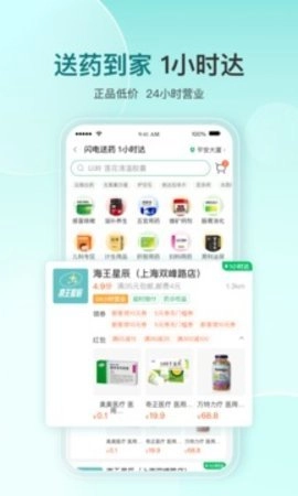 平安健康最新版图2