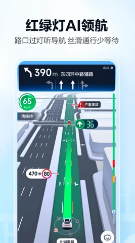 高德代驾手机版图2