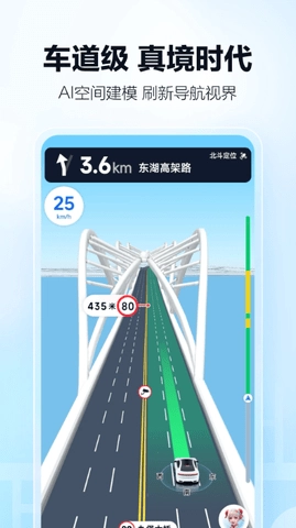 高德代驾手机版图3