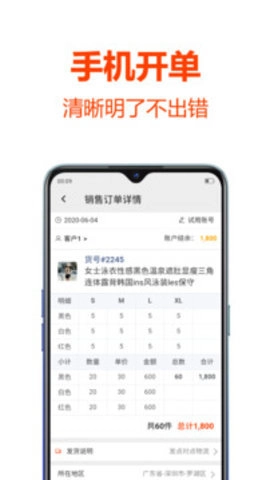 批发帮最新版图2