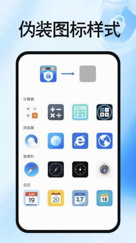 免费加密应用锁安卓版