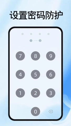 免费加密应用锁安卓版图2
