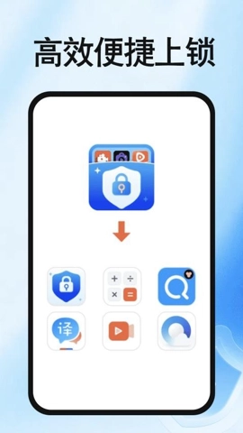 免费加密应用锁安卓版图5