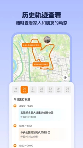 安心伴行v1.0.4安卓版图2