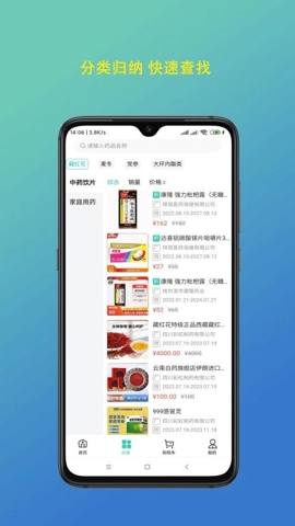 陇瑞塬安卓版图2