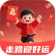 走路迎好运安卓版 v1.0.0