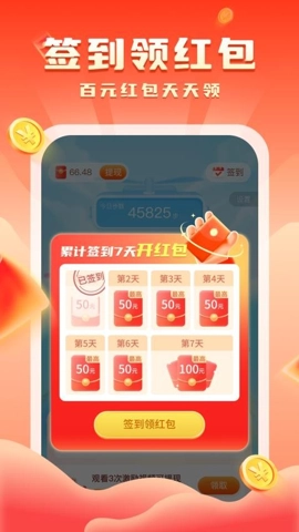 走路迎好运安卓版图4