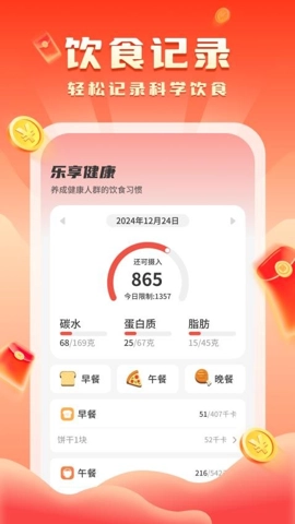 走路迎好运安卓版图2