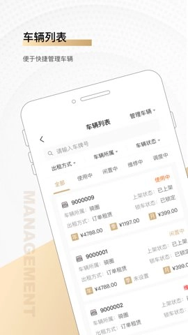 骑圈商户端最新版