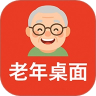 老年桌面安卓版