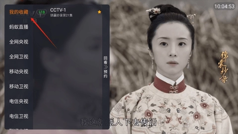 蚂蚁直播电视版