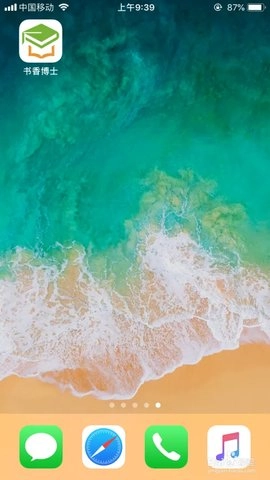 书香博士学生端安卓版图4