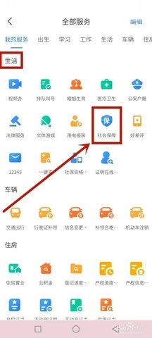 贵州人社1.7.0安卓版图4