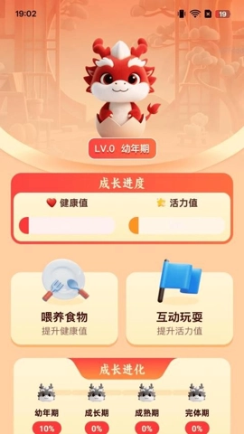 吉祥步步走安卓版图4