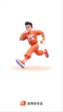 吉祥步步走安卓版图3