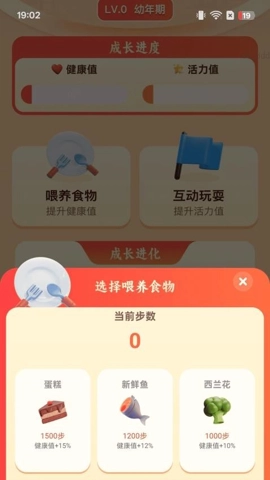 吉祥步步走安卓版图2