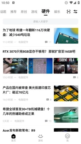 3DM游戏网论坛安卓版