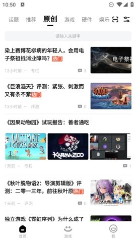 3DM游戏网论坛安卓版