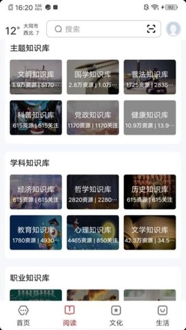 数字大同2.0.7安卓版