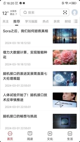 数字大同2.0.7安卓版