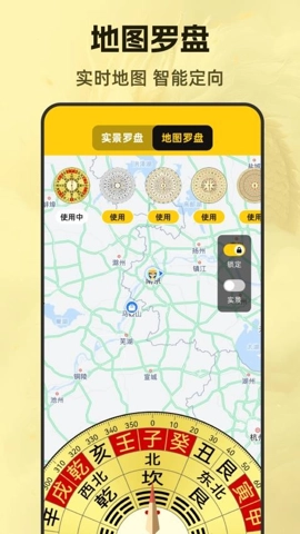 风水88罗盘安卓版图2