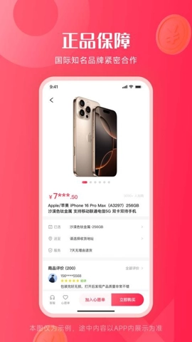 购轻松安卓版图2