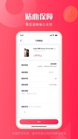 购轻松安卓版图3